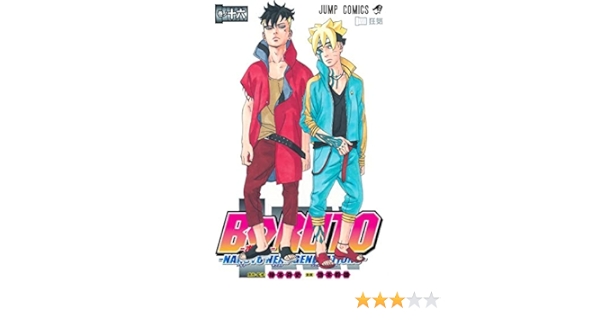 裁断済 NARUTO ナルト 全巻、Boruto 1-17巻、外伝 minnade-ganbaro.jp